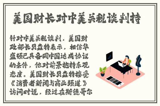 陈婷王建李珊张超交换反客